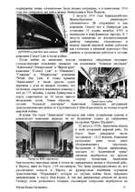 Referāts 'История развития трансатлантического пассажирского кораблестроения второй полови', 17.