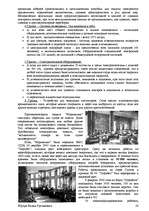 Referāts 'История развития трансатлантического пассажирского кораблестроения второй полови', 28.