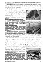 Referāts 'История развития трансатлантического пассажирского кораблестроения второй полови', 31.