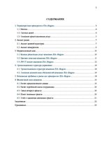 Biznesa plāns 'Открытие спортивного клуба', 2.