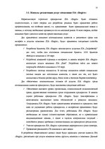 Biznesa plāns 'Открытие спортивного клуба', 10.