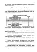 Biznesa plāns 'Открытие спортивного клуба', 11.