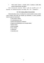 Referāts 'Socioloģisks pētījums - brīvā laika pavadīšanu ietekmējošie faktori Jelgavas pil', 25.