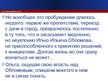 Prezentācija 'Иван Алексеевич Гончаров "Обломов"', 12.