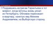 Prezentācija 'Иван Алексеевич Гончаров "Обломов"', 13.