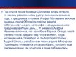 Prezentācija 'Иван Алексеевич Гончаров "Обломов"', 18.