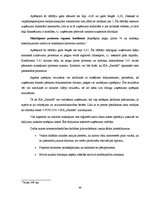 Prakses atskaite 'Prakses pārskats SIA "Sarmīši"', 40.