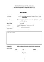 Referāts 'Кто манипулирует жизнью или манипулятивные типы по Э.Шострому', 1.