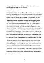 Referāts 'Кто манипулирует жизнью или манипулятивные типы по Э.Шострому', 6.