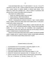 Diplomdarbs 'Banku pasīvu operāciju struktūra un analīze', 46.