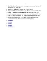 Diplomdarbs 'Banku pasīvu operāciju struktūra un analīze', 47.