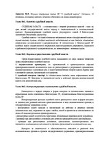 Konspekts 'Самостоятельная работа', 2.