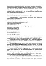 Konspekts 'Самостоятельная работа', 3.