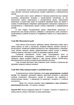 Konspekts 'Самостоятельная работа', 5.