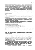 Konspekts 'Самостоятельная работа', 10.