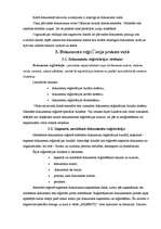 Prakses atskaite 'Prakses atskaite lietvedībā', 16.