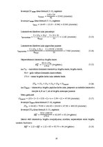 Paraugs 'Lokomotīvju ekspluatācija', 16.
