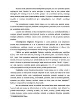 Diplomdarbs 'Pirmstiesas kriminālprocesa īpatnības nepilngadīgo lietās', 8.