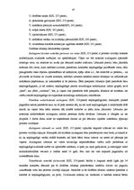 Diplomdarbs 'Pirmstiesas kriminālprocesa īpatnības nepilngadīgo lietās', 47.