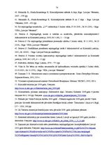 Diplomdarbs 'Pirmstiesas kriminālprocesa īpatnības nepilngadīgo lietās', 74.