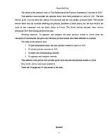 Referāts '2005.gada Latvijas politisko norišu attēlojums karikatūrās ', 3.