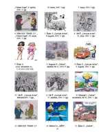 Referāts '2005.gada Latvijas politisko norišu attēlojums karikatūrās ', 25.