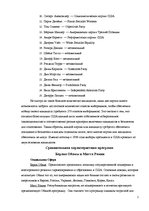 Konspekts 'Выборы президента США 2012', 2.