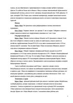 Konspekts 'Выборы президента США 2012', 3.