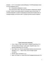 Konspekts 'Выборы президента США 2012', 7.