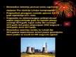 Prezentācija 'Energosistēmas attīstība', 10.