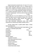 Eseja 'Lauksaimniecības izglītības tendences Vidzemē', 2.