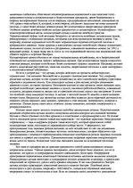 Eseja 'Влияние музыки на человека', 2.