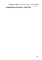 Diplomdarbs 'Patstāvīgās dzīves uzsākšanas programma jauniešiem pēc ārpusģimenes aprūpes', 60.