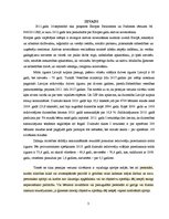 Biznesa plāns 'SIA "Vesels" - aprūpe mājās', 3.
