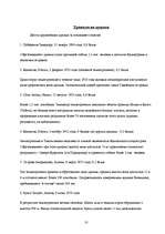 Referāts 'Цунами', 10.