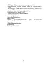 Referāts 'Цунами', 22.