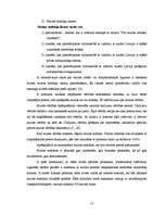 Referāts 'Netiešie nodokļi, to loma valsts budžeta ieņēmumu veidošanā', 12.