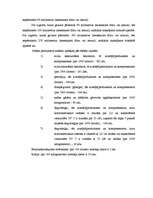 Referāts 'Netiešie nodokļi, to loma valsts budžeta ieņēmumu veidošanā', 32.