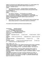 Referāts 'Tiešie slēdzieni', 5.