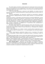 Referāts 'Транспортная логистика', 2.