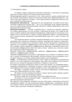 Referāts 'Транспортная логистика', 3.
