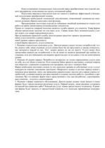Referāts 'Транспортная логистика', 5.