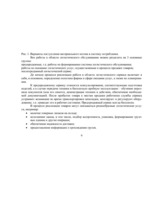 Referāts 'Транспортная логистика', 7.
