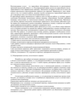 Referāts 'Транспортная логистика', 8.