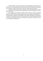 Referāts 'Транспортная логистика', 12.