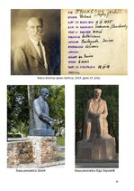 Referāts 'Rainis', 14.