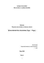 Referāts 'Ķīnas ekonomika viduslaikos (5.-15.gs.)', 1.