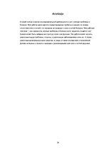 Referāts 'Nagu, ādas slimības un problēmas', 24.