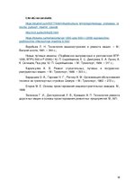 Konspekts 'Būvmašīnu un ceļa mašīnu remonta tehnoloģija', 13.