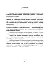 Diplomdarbs 'Kriminālsoda jēdziens un mērķi', 87.